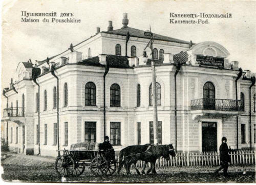 Пушкінський дім в Кам'янці-Подільському