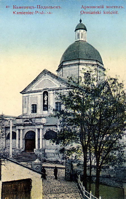 Вірменський костел наприкінці XIX - на початку XX ст. (вигляд з південно-західного боку). 